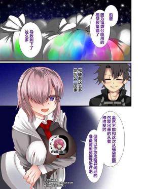 Iyashi no Fukubukuro Servant Gacha【不可视汉化】