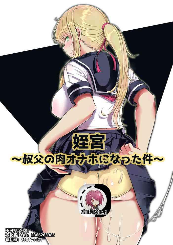 Mei Miya