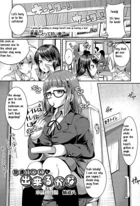 Tomodachi 100-nin Dekiru kana | I wonder if I can make 100 friends?