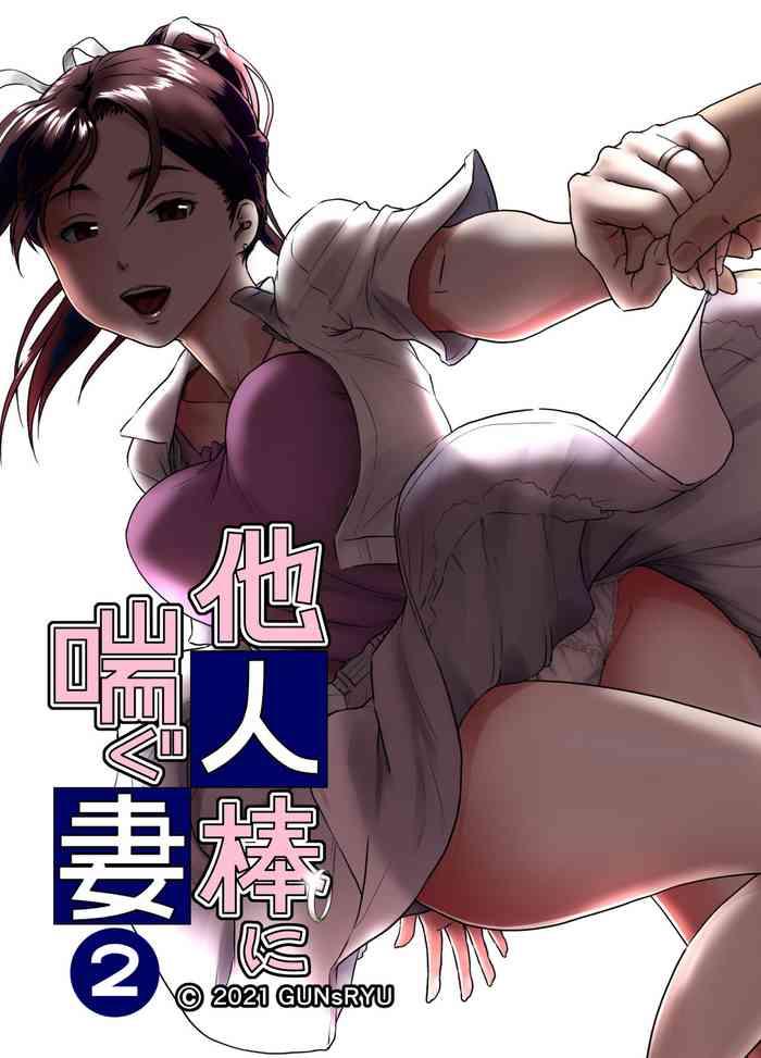 Taninbou ni Aegu Tsuma