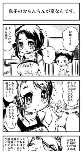 Ero Manga Teki Honobono 4koma.