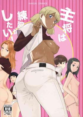 Shushou wa Renshuu ga Shitai!