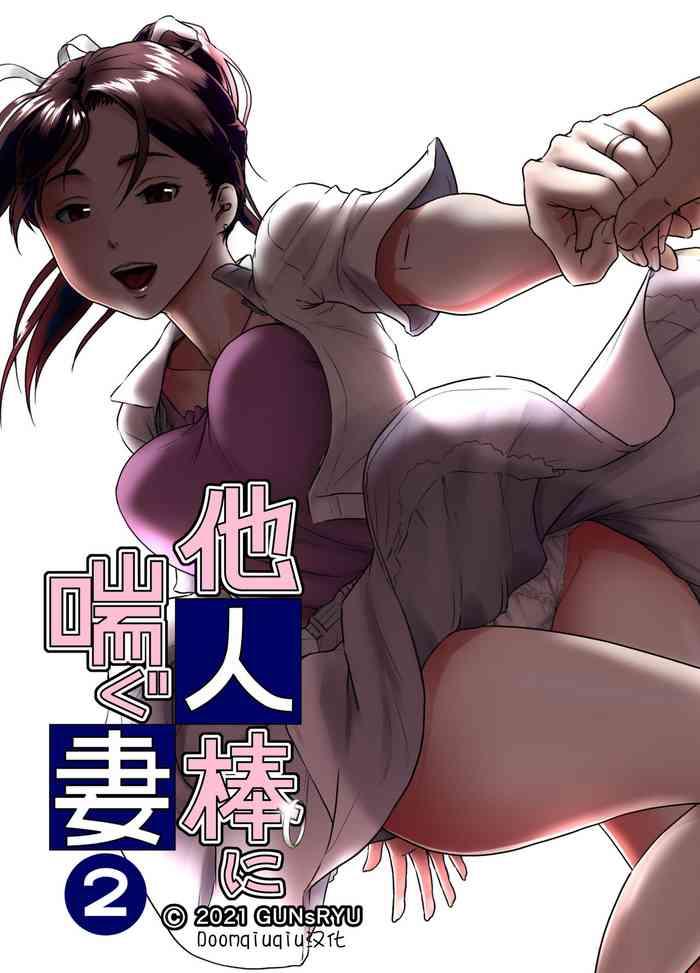 Taninbou ni Aegu Tsuma