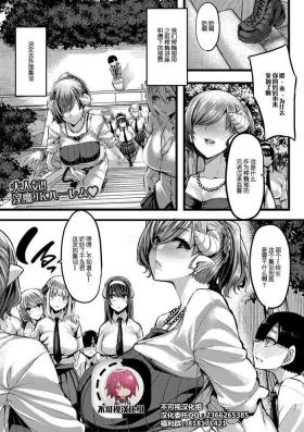 Succubus Sakusei-bu Ch. 3【不可视汉化】