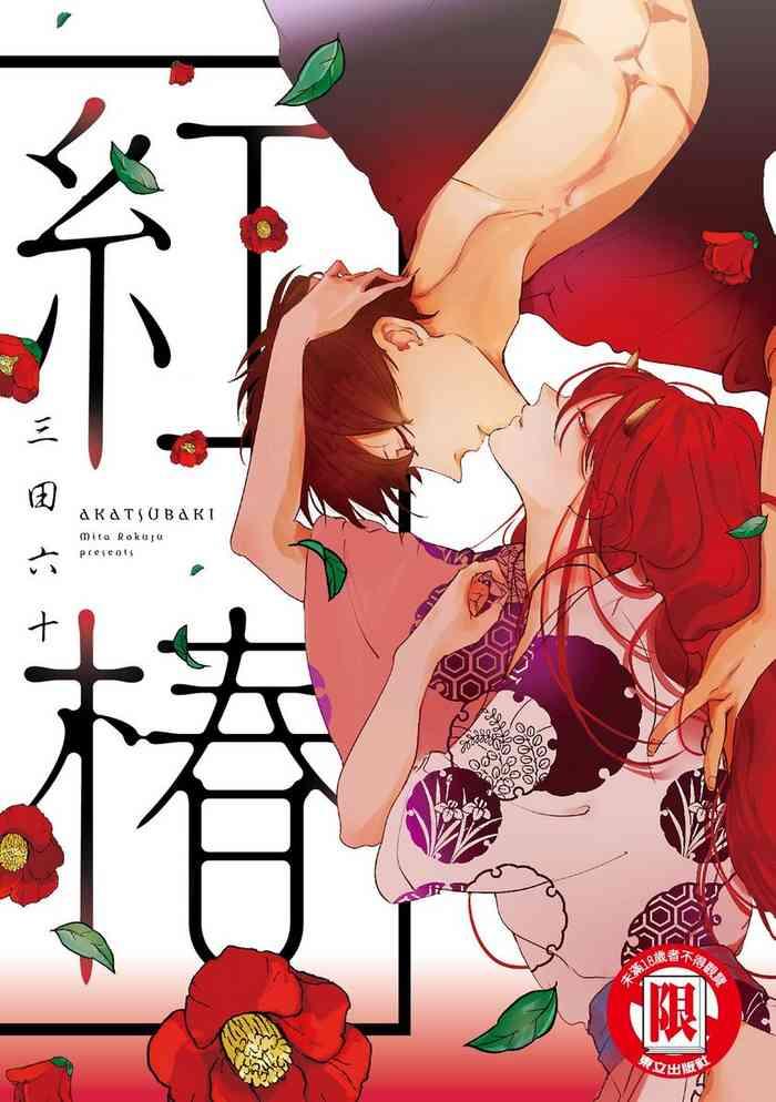 红椿 Chinese