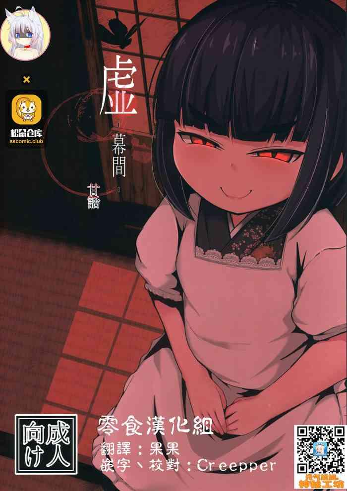 UroKanwa