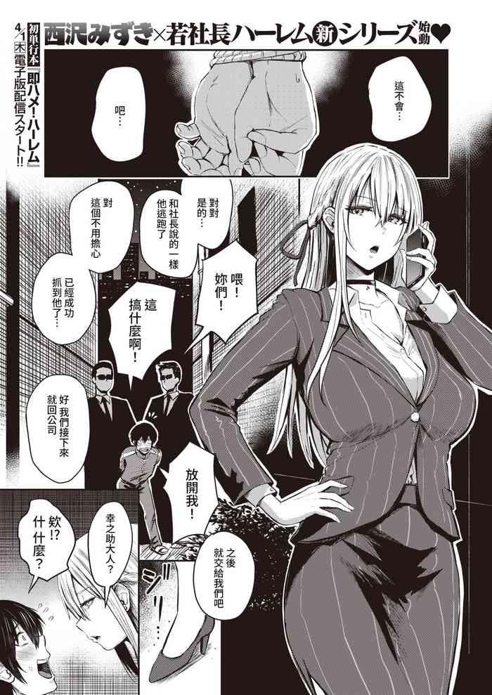Koushoku