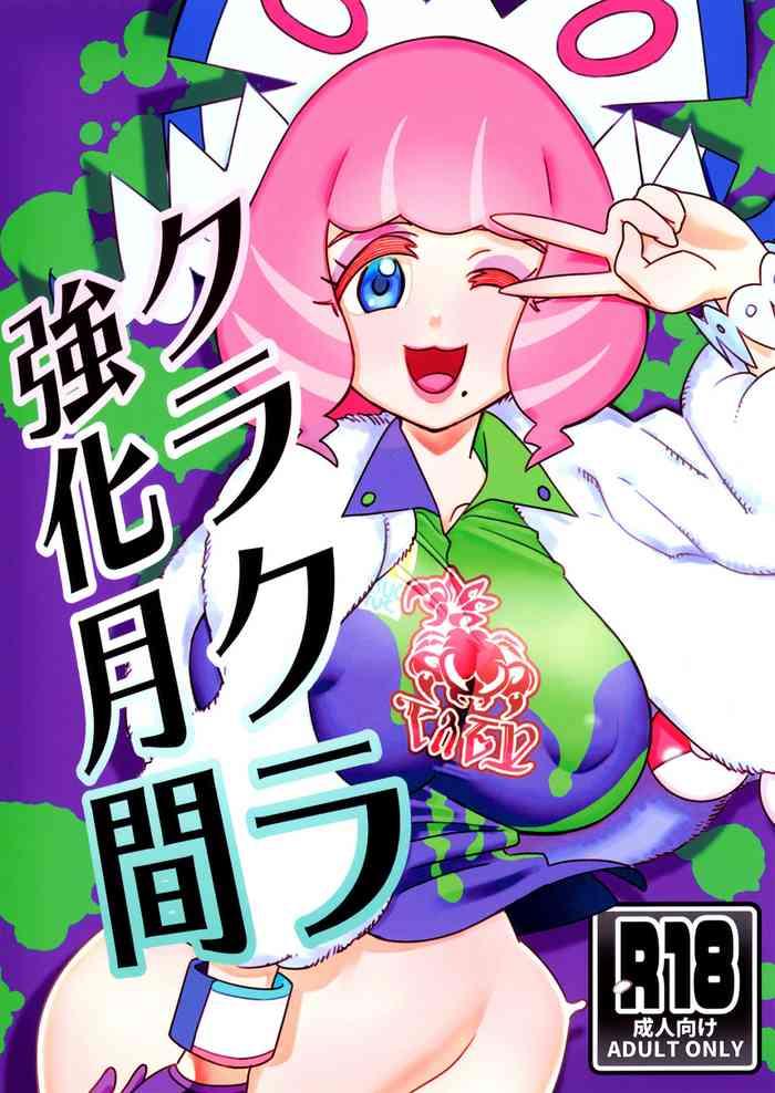 Kurakura Kyouka Gekkan | A Month Of Increasing Pleasure