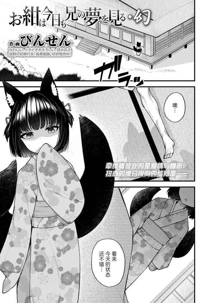 Okon Ha Kyoumo Anino Yumewomiru・Gen
