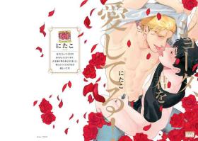 Shouta, Kimi o Aishiteru! | 翔太、我爱你! Ch. 1-2