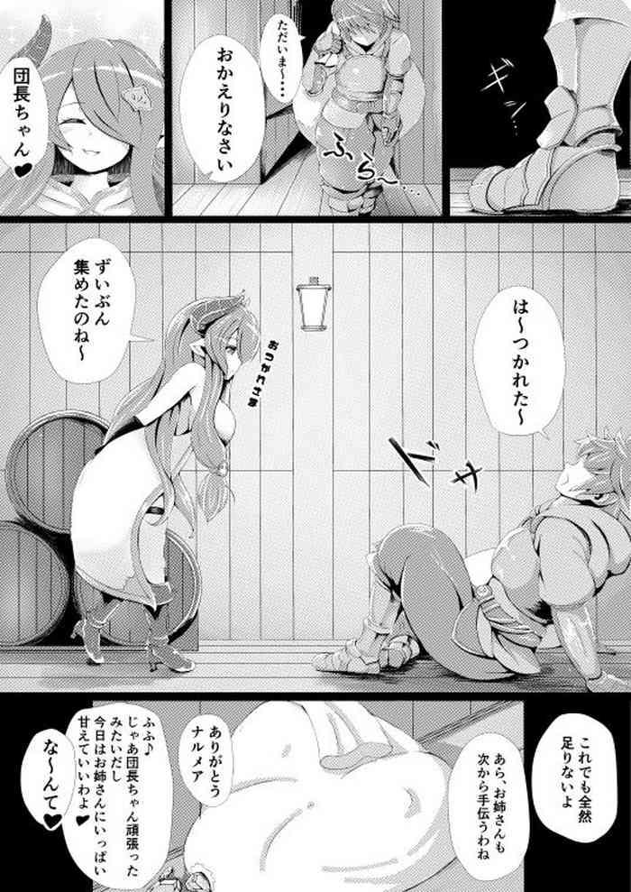 ナルメアとイチャラブえっちする漫画