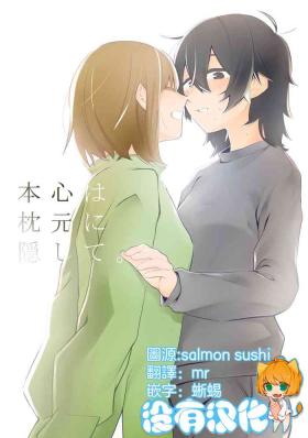 Honshin wa Makuramoto ni Kakushite.