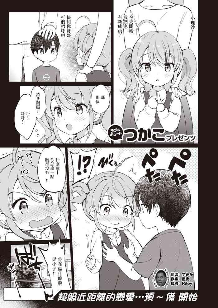 Tsuyo Shisu