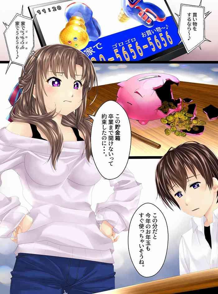 Ningen Chokinbako Seizouki ⅢZenpen