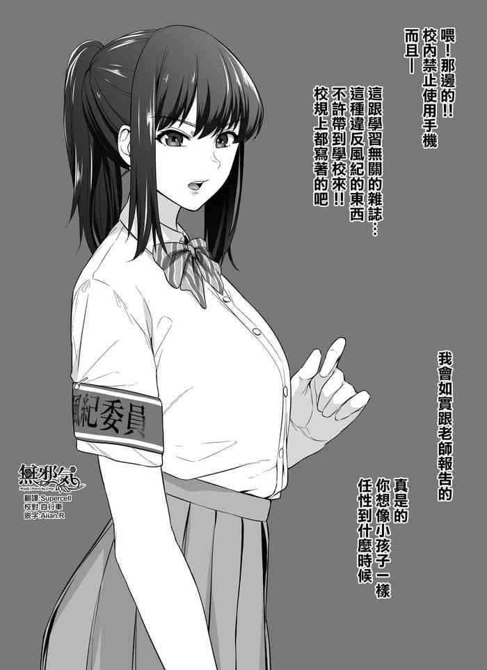 学校では真面目ぶってるのにとんでもないハメ撮りが流出しちゃってる風紀委員のあの子