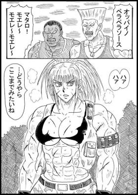 Reona Kenjuu Jiketsu