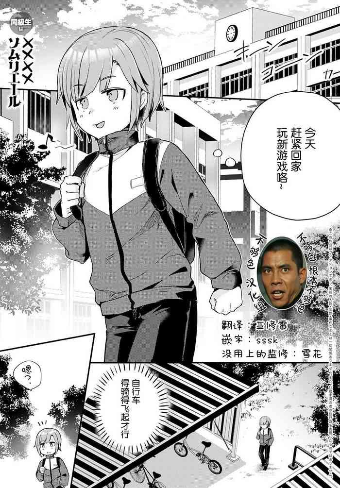 Doukyusei wa xxxx Sommelière