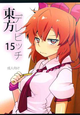 Touhou Derebitch 15