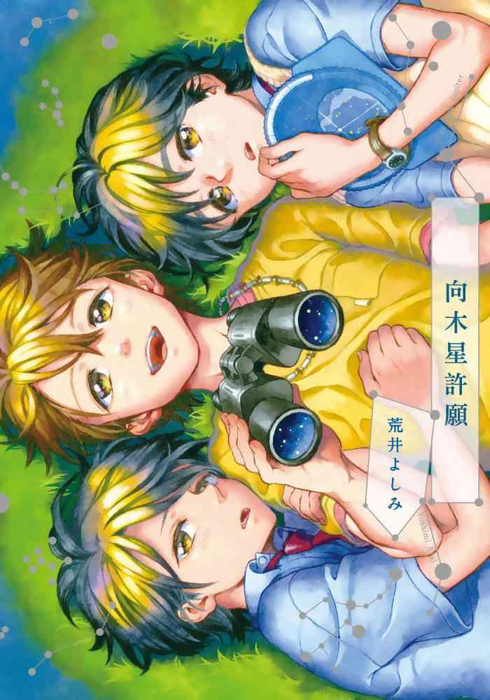 向木星许愿 01 Chinese