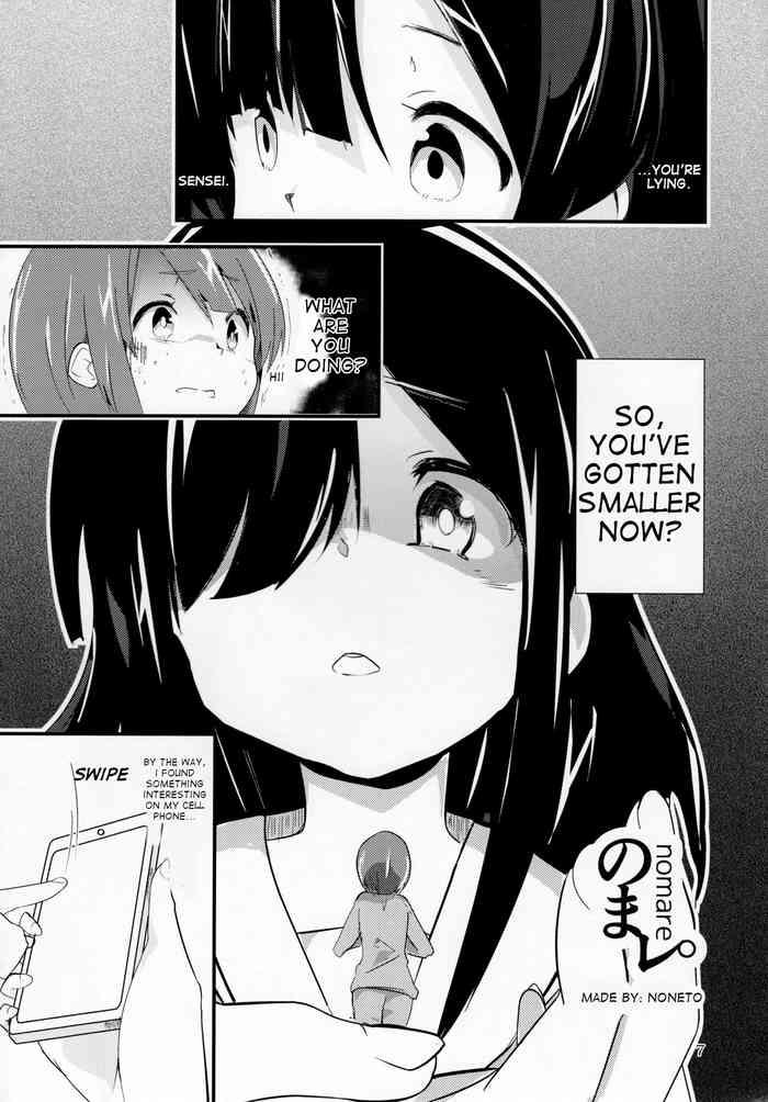 Pure Nomi Kiwami