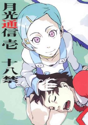 Eureka