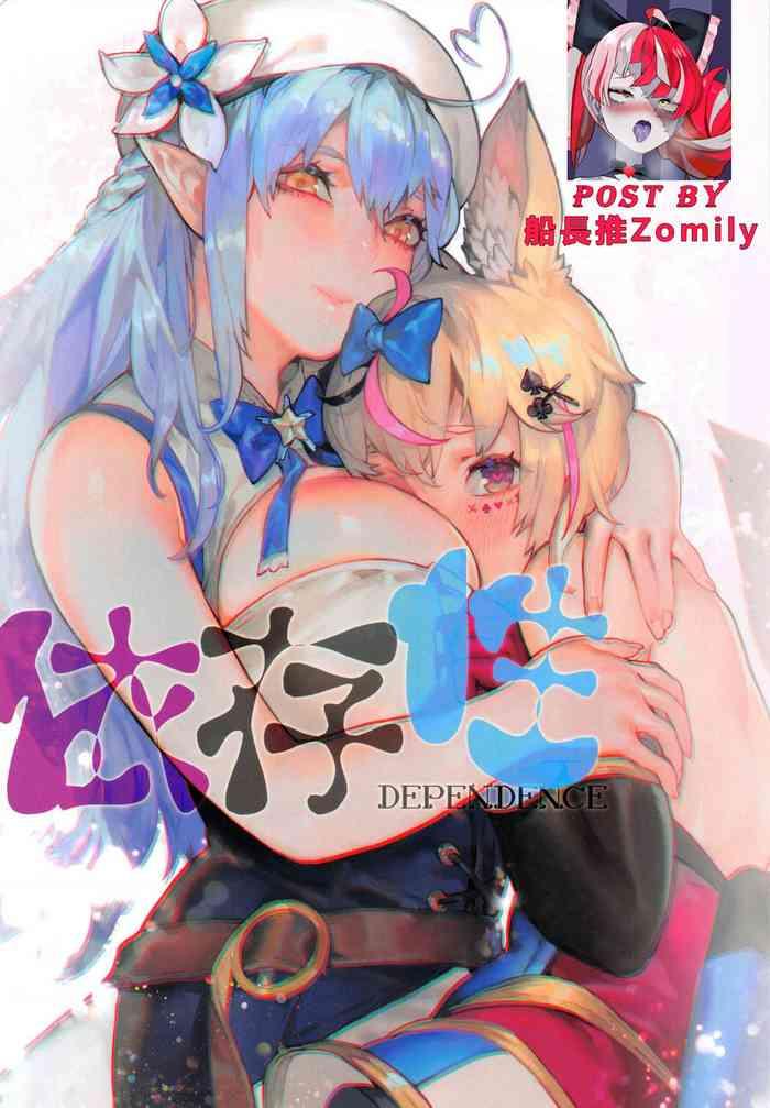 【台灣FF37】DEPENDENCE