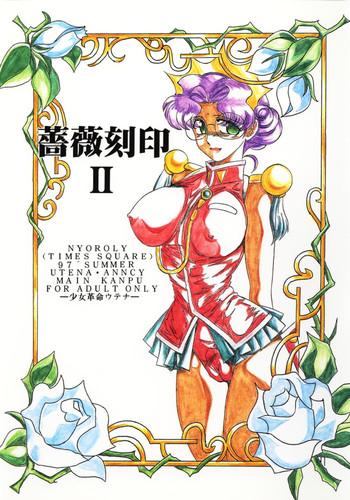Bara Kokuin II