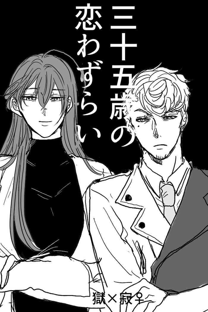 Sanjuugo-sei no Koiwazurai