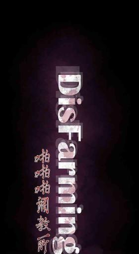 啪啪啪調教所 1-62