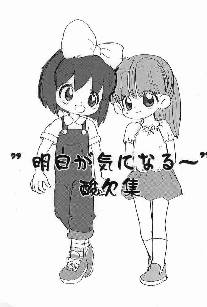 "Ashita ga Ki ni naru"