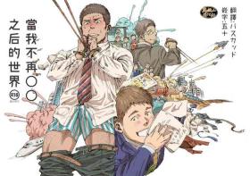 Ore no Onakin de Sekai ga Yabai