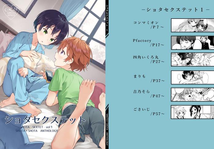 Shota Sextet Vol. 1