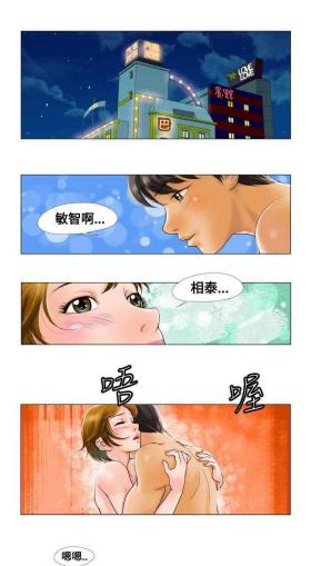 危險同居 1-32