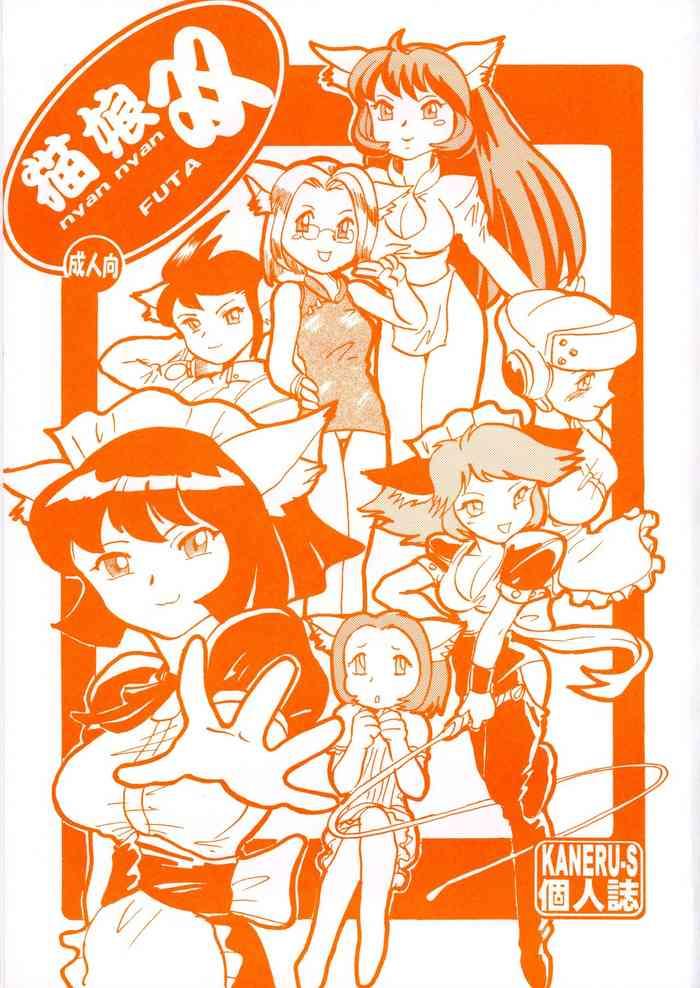 Neko Musume Sou