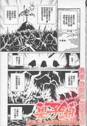 Princess Hunters Ch. 1