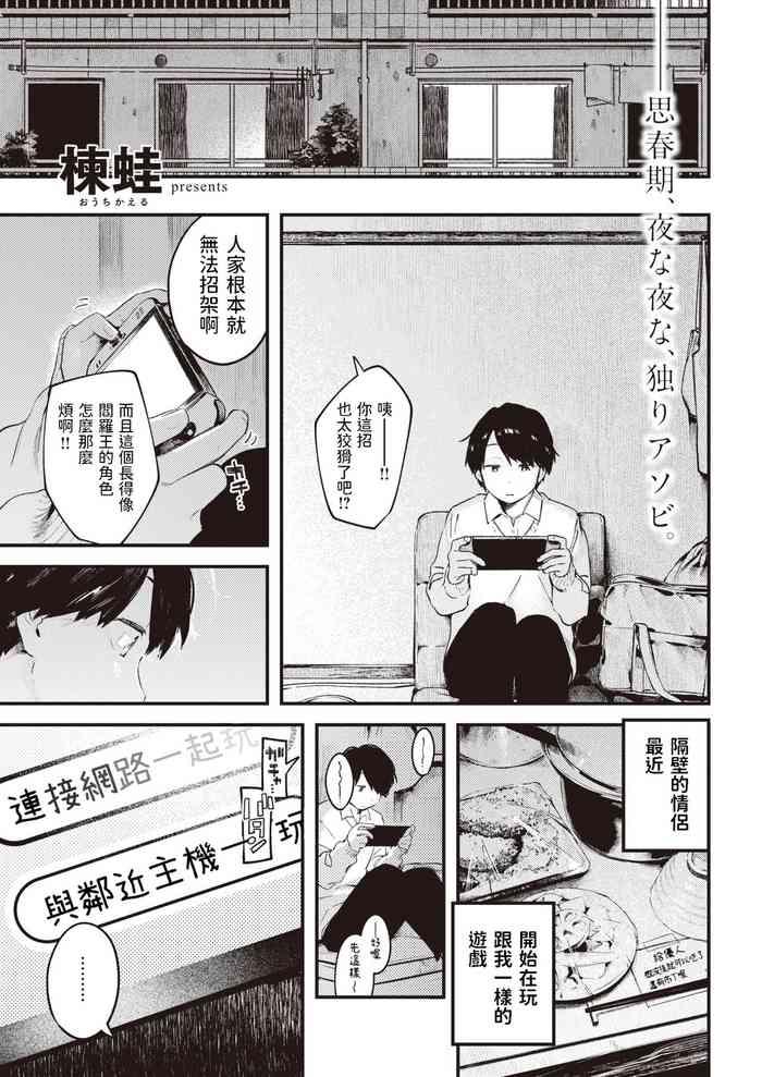 Otonari