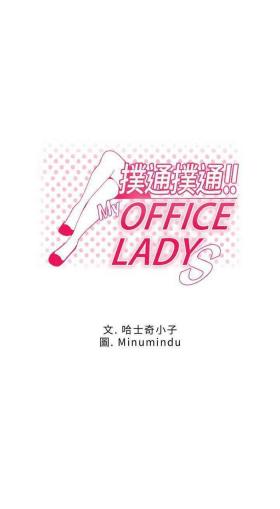 MY OFFICE LADYS 1-88