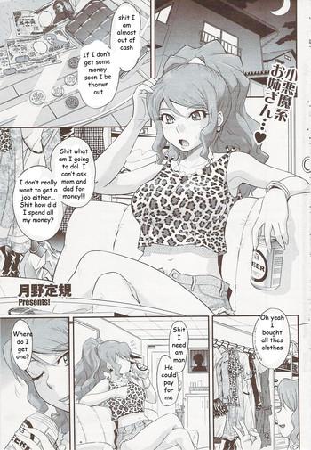 Desperate Broke Sister