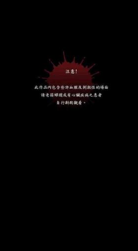 真心鬼展 1-30