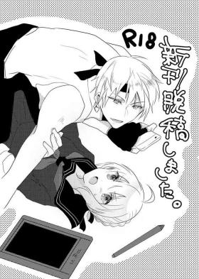 Kinken Copy Hon [Kurita Suzume] (Fate/Grand Order)