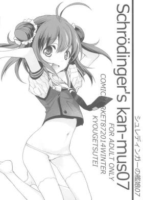 Schrodinger no Kan Musume 07mus07
