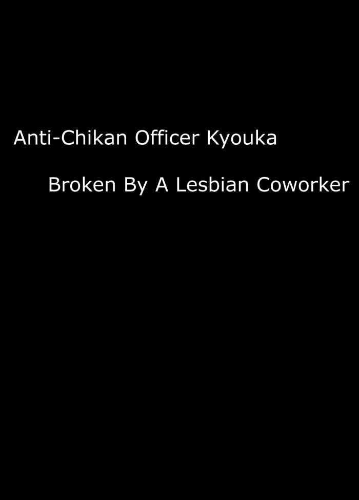 Otori Sousakan Kyouka Douryou Les Choukyou Hen