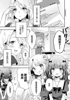 Negaigoto