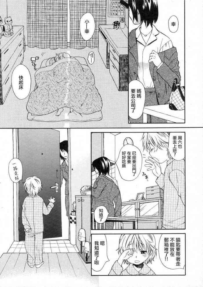 みずいろ#2