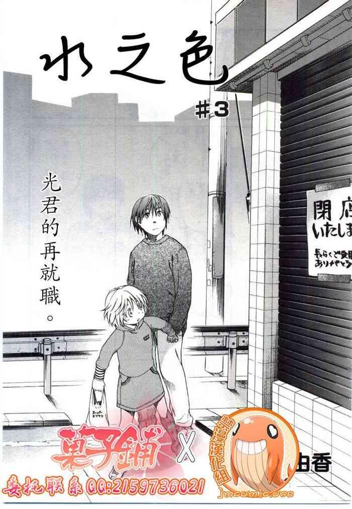 みずいろ#3
