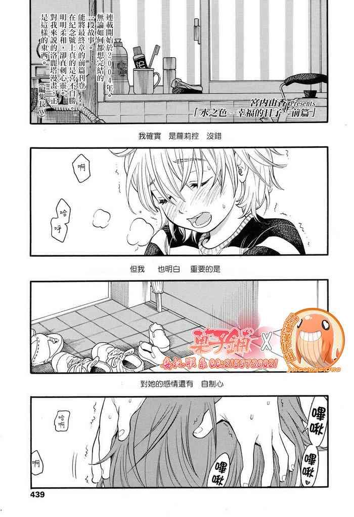 みずいろ