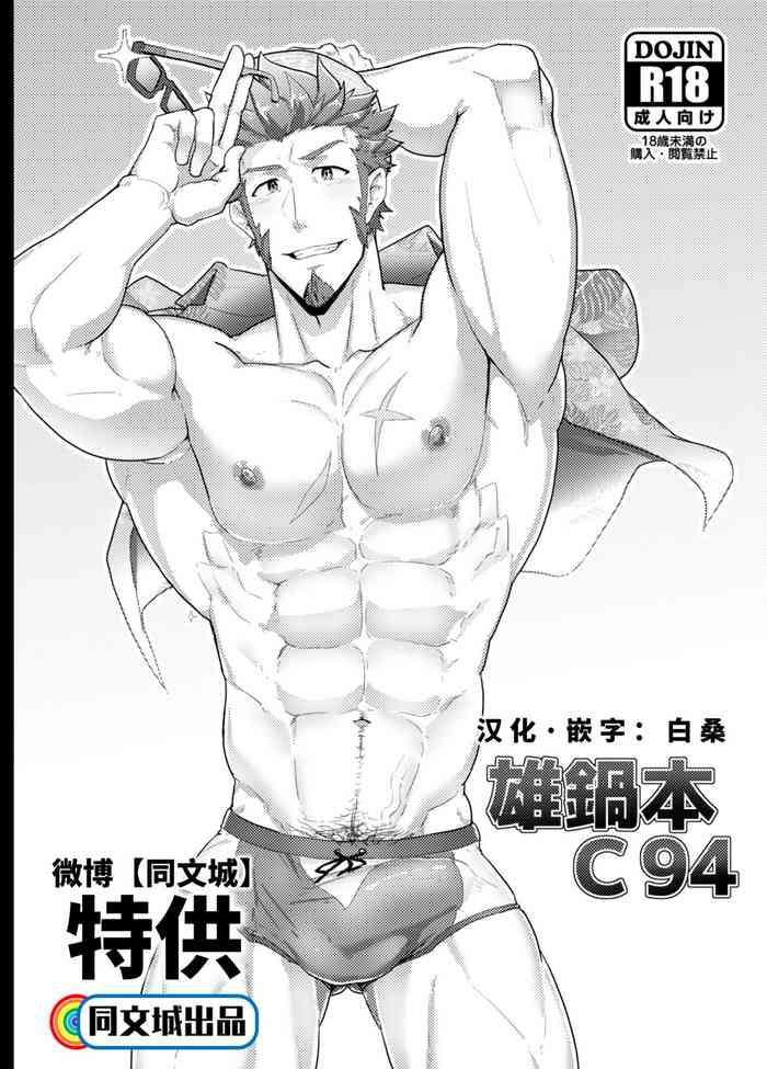 Onabe Hon C94