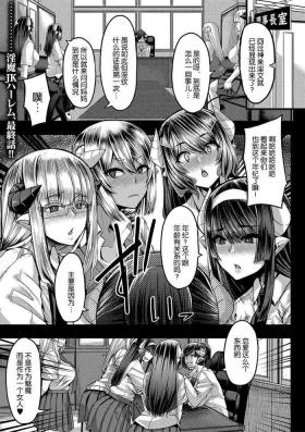 Succubus Sakusei-bu Saishuuwa【不可视汉化】