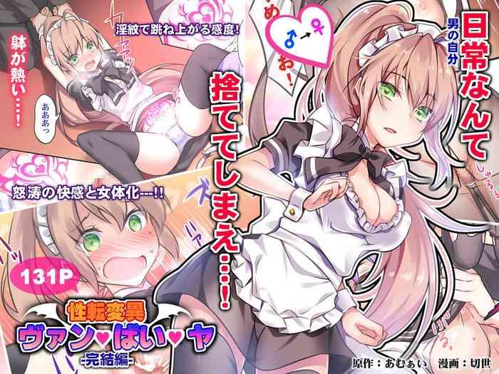 Trans-Vampire Final Chapter