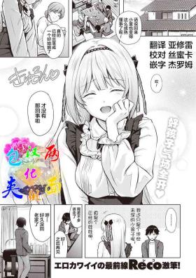 Shiroi Sumire
